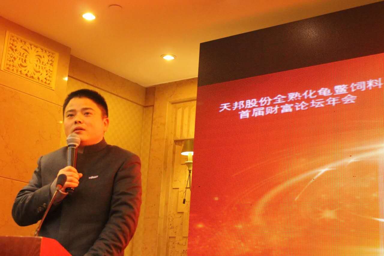 天邦股份副總裁、飼料事業(yè)部總裁 蘇禮榮